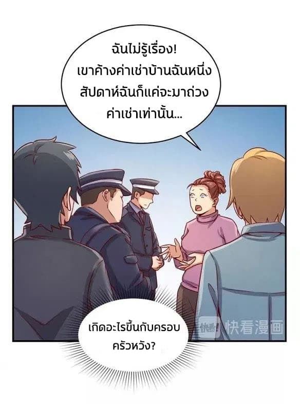 Crossing Man (ระบบ Cross interceptor) 9-9