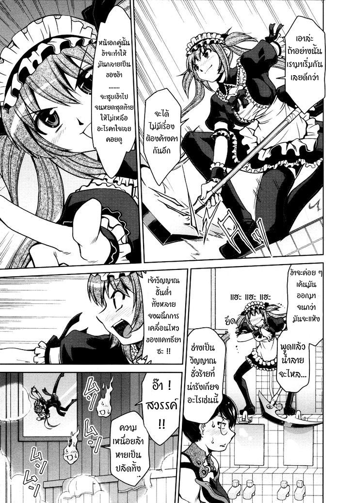 Queen's Blade Anthology Comics 7-อึ๋ม อึ๋ม แห่งโรงอาบน้ำสาธารณะ