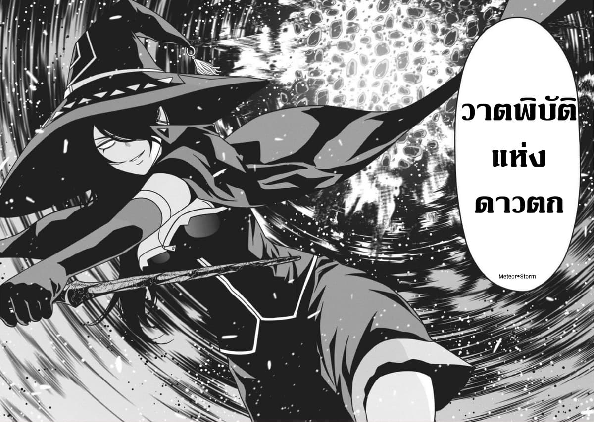 Maou-gun Saikyou no Majutsushi wa Ningen datta เมื่อมนุษย์ได้มาสร้างฮาเร็มในทัพจอมมาร 6-6