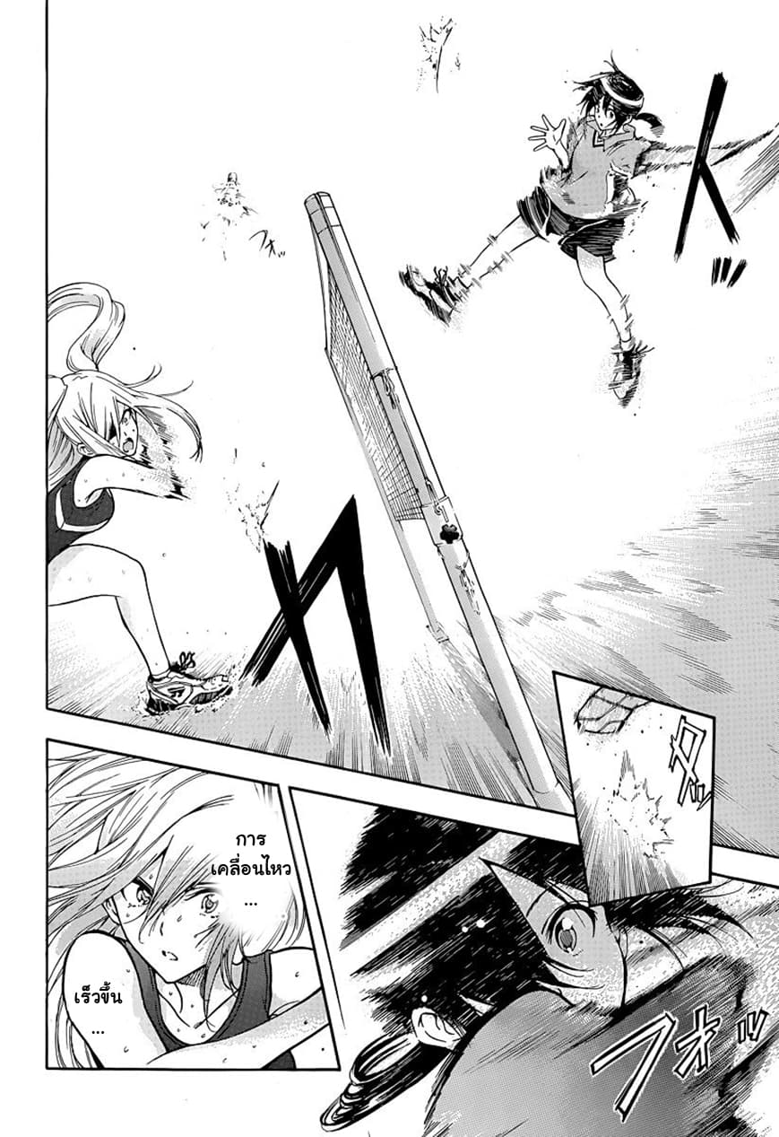 Hanebado! - แบดมินตันของฮาเนะซากิ อายาโนะ 4-อย่าให้เหลือล่ะ
