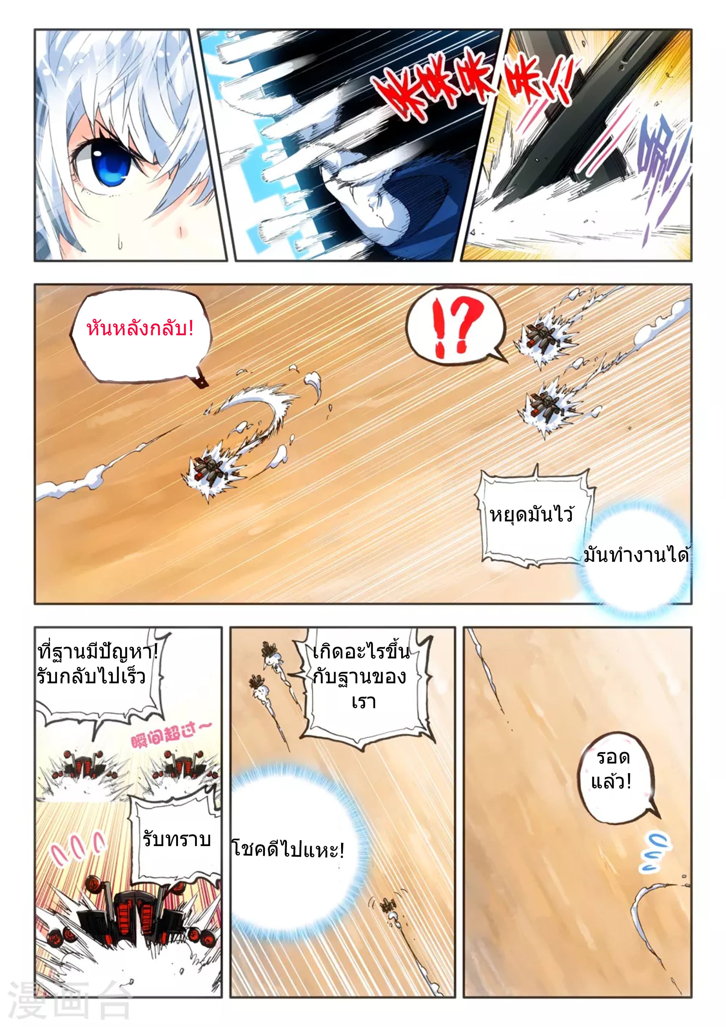 Fake Hero 12-12