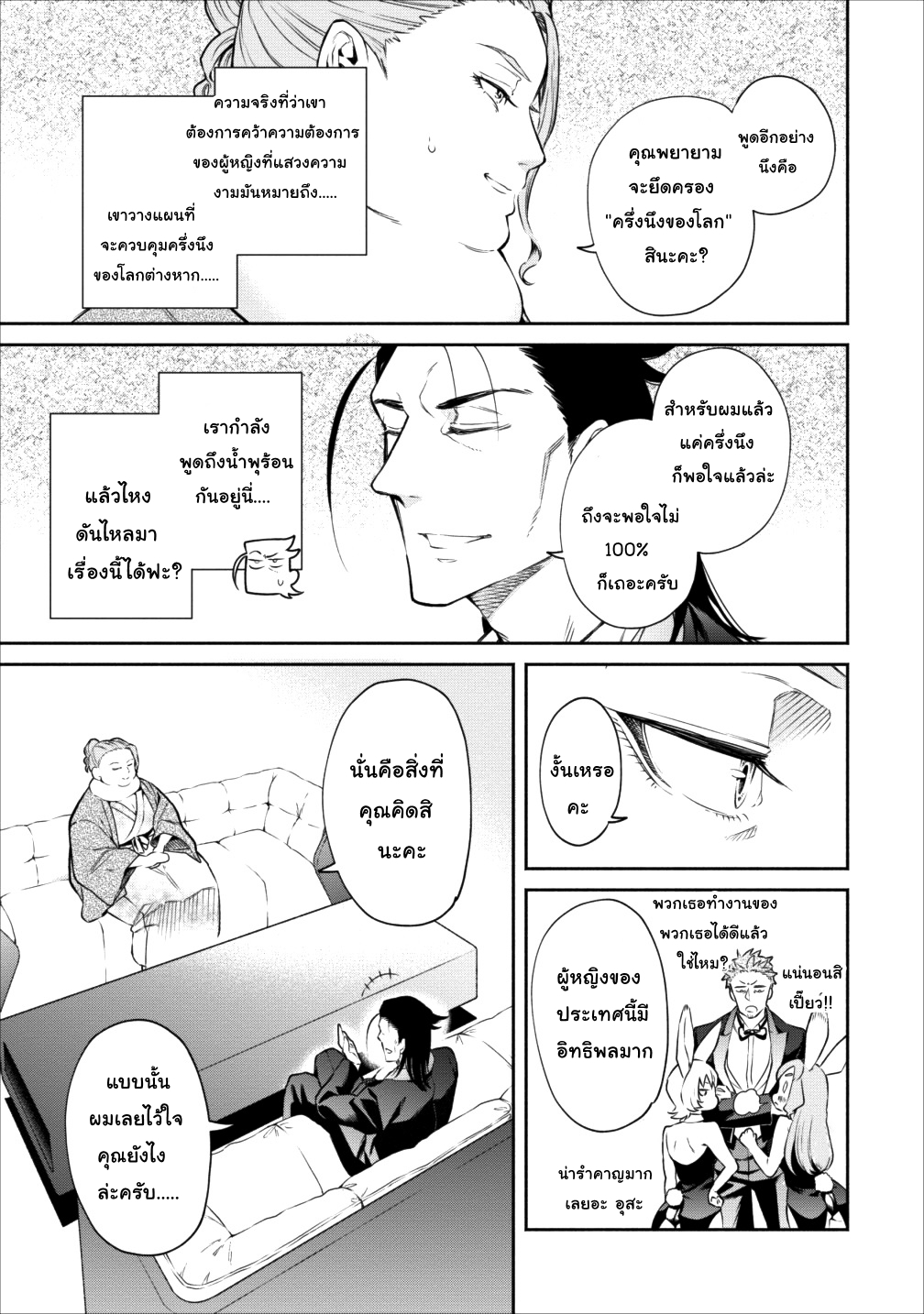 Maou-sama Retry! 14-14