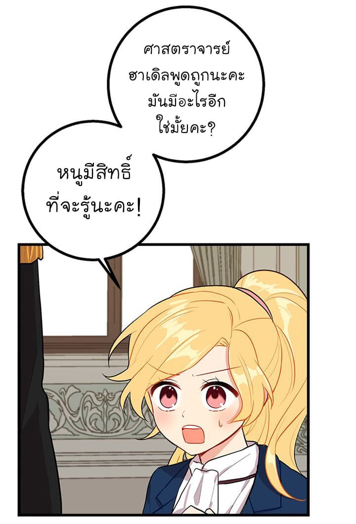 I Am a Child of This House ฉันคือลูกบ้านหลังนี้ 31-31