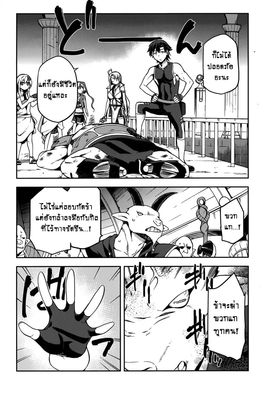 Sentouin, Haken shimasu! 7-7