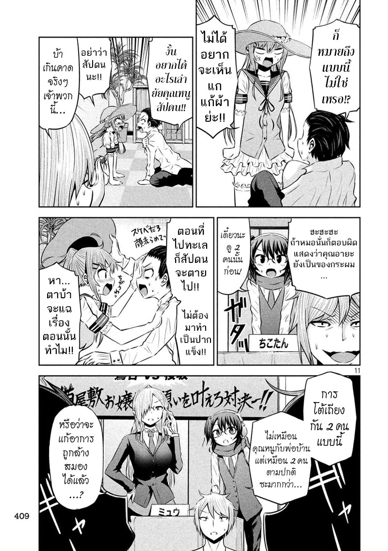 Chikotan, Kowareru 55-ศึกโอซากะปะทะอุกุยสึดานิรู้ผล! เนโกะยาชิกิจะเลือกใครกันนะ!?