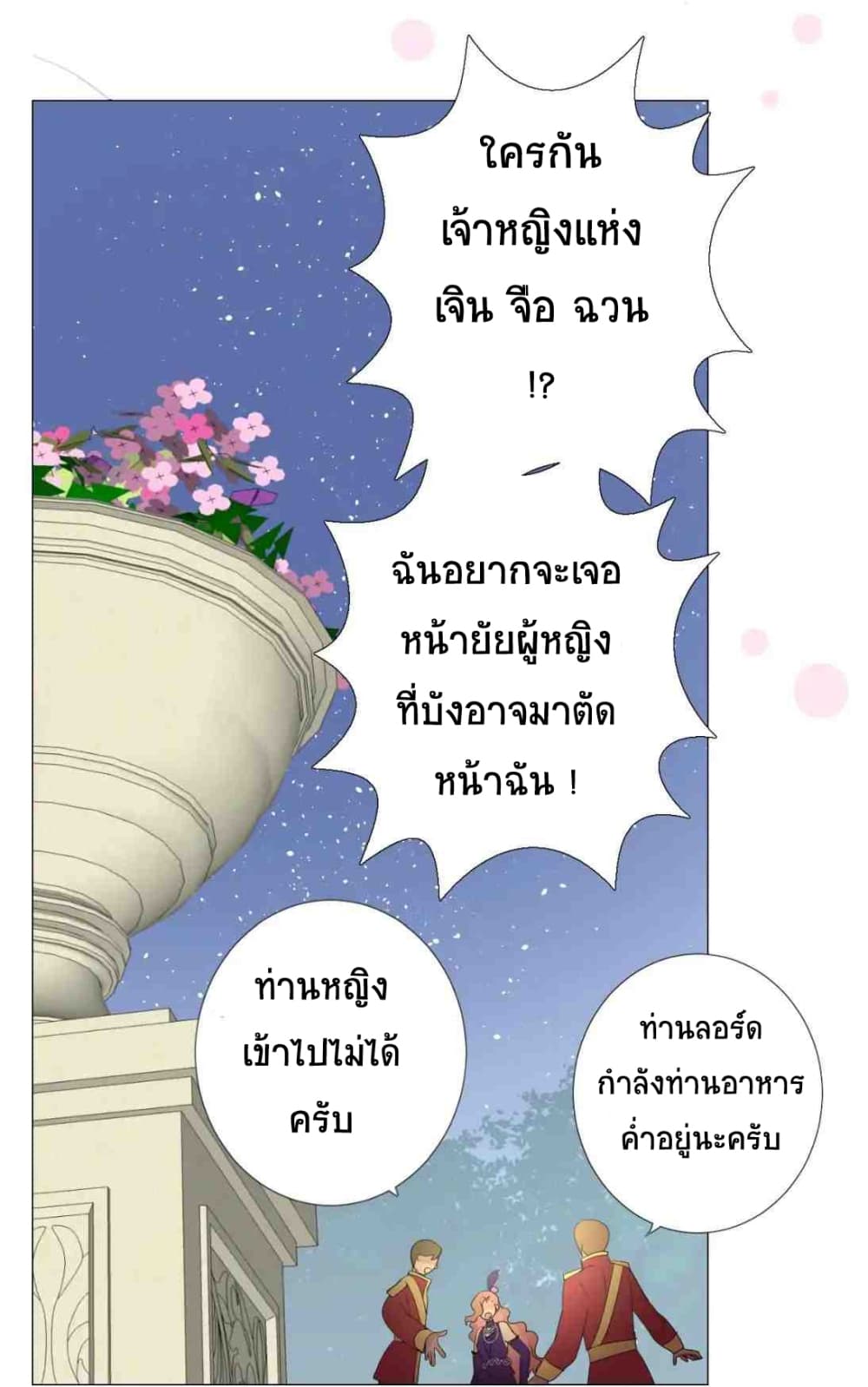Unbending Flower 4-4