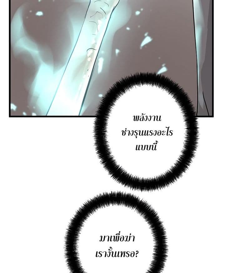 Promised Orchid สัญญาแดนกล้วยไม้ 3-3