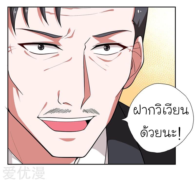 Picking up a School Beauty to Be Wife จับสาวสวยในโรงเรียนมาเป็นเมีย 57-57