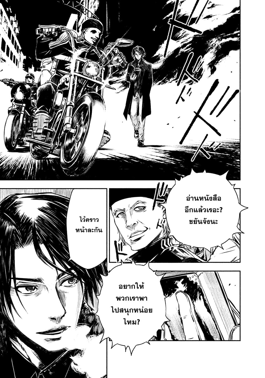 Tenro no Avalon คุกลอยฟ้า อวาลอน 1-ความเป็นจริง