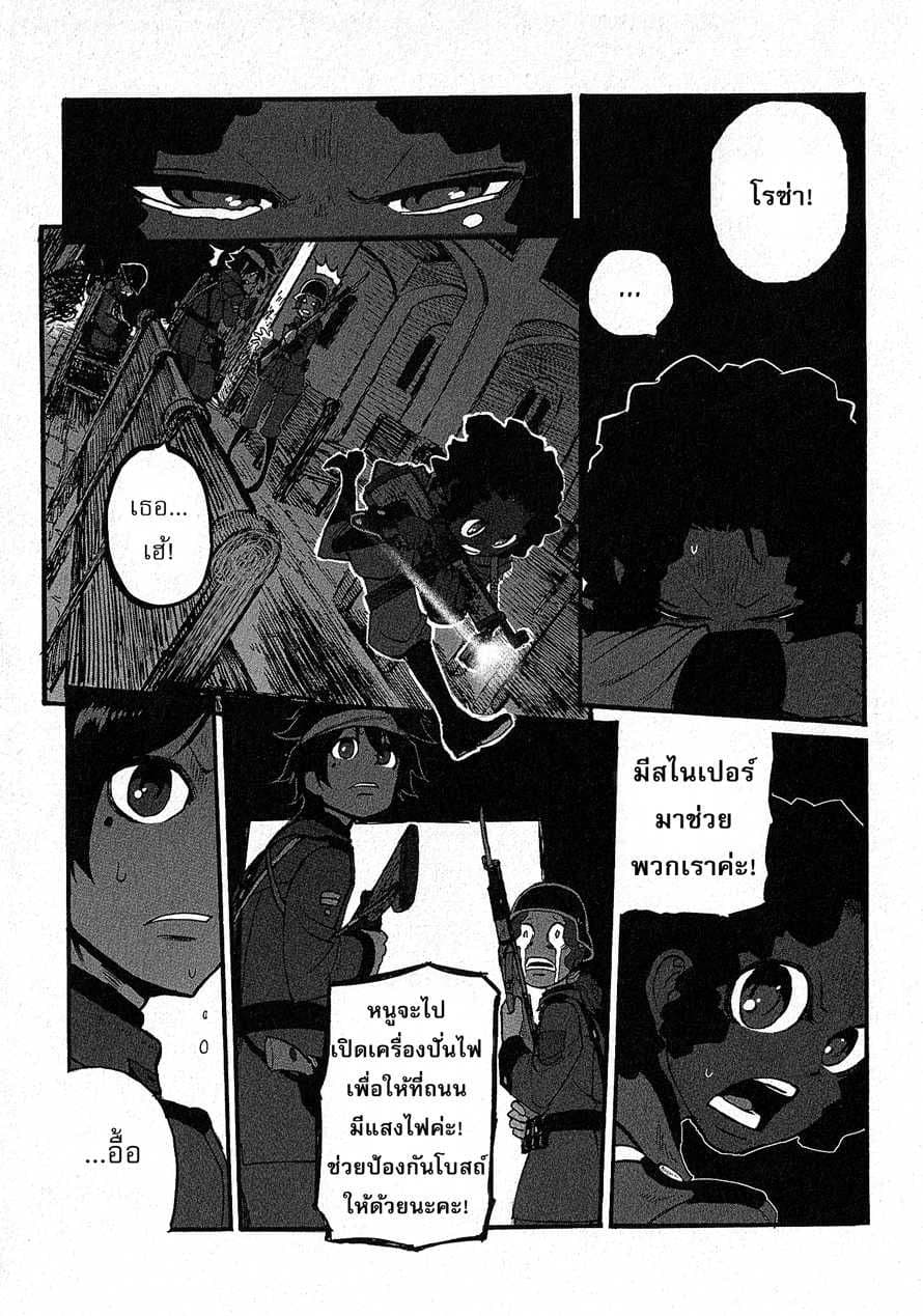 Groundless - Sekigan no Sogekihei 11-11