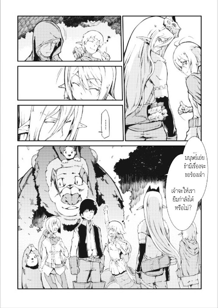 Sayonara Ryuusei, Konnichiwa Jinsei 13-ผู้มาเยือนแห่งความมืด