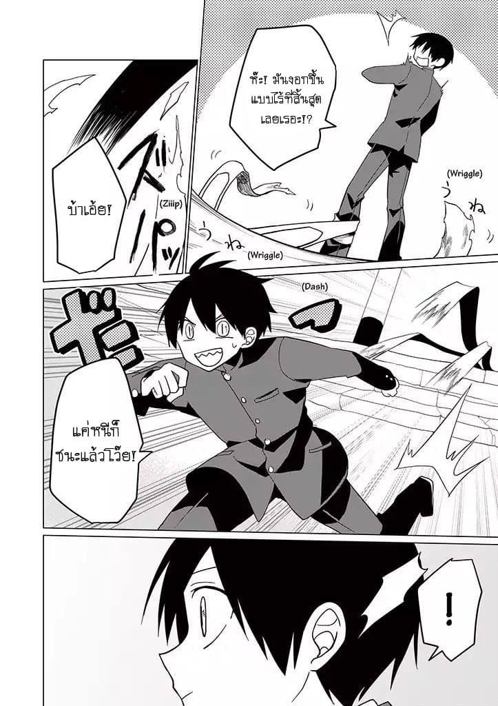 Aoki Fuchi no Hako 18-18