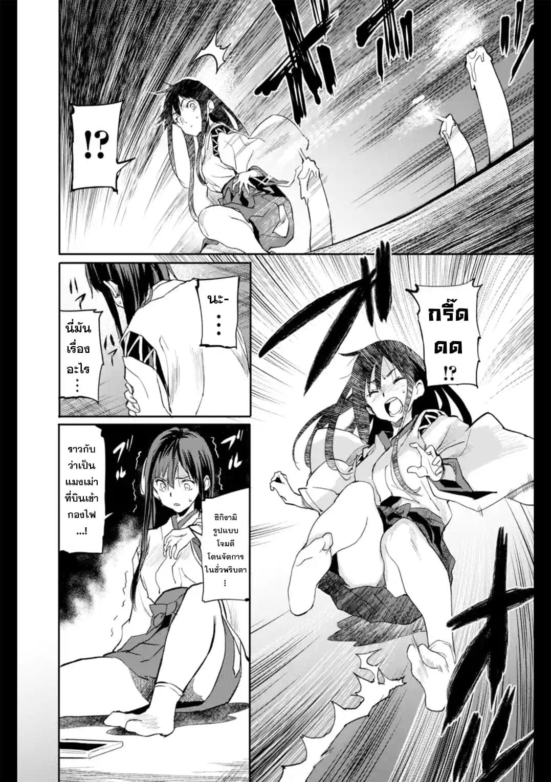 Isekai Kaeri no Yuusha ga Gendai Saikyou! Inou Battle-kei Bishoujo o Bishibashi Choukyou Suru Koto ni!? ผู้กล้ากลับมาจากต่างโลก 2-เหล่าผู้มีพลังพิเศษในยุคปัจจุบัน