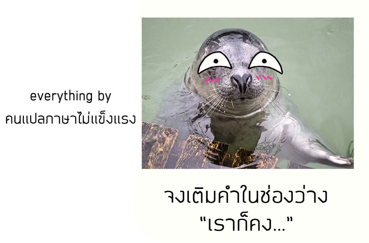 The Senior and Junior Broke Up Three Months Ago 11-ไข้