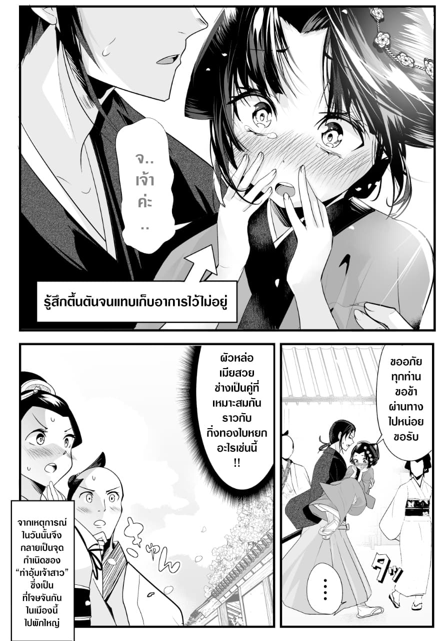 My New Wife Is Forcing Herself To Smile ออเจ้า ไฉนเลยจึงฝืนยิ้มอยู่ทุกเพลา 10-10
