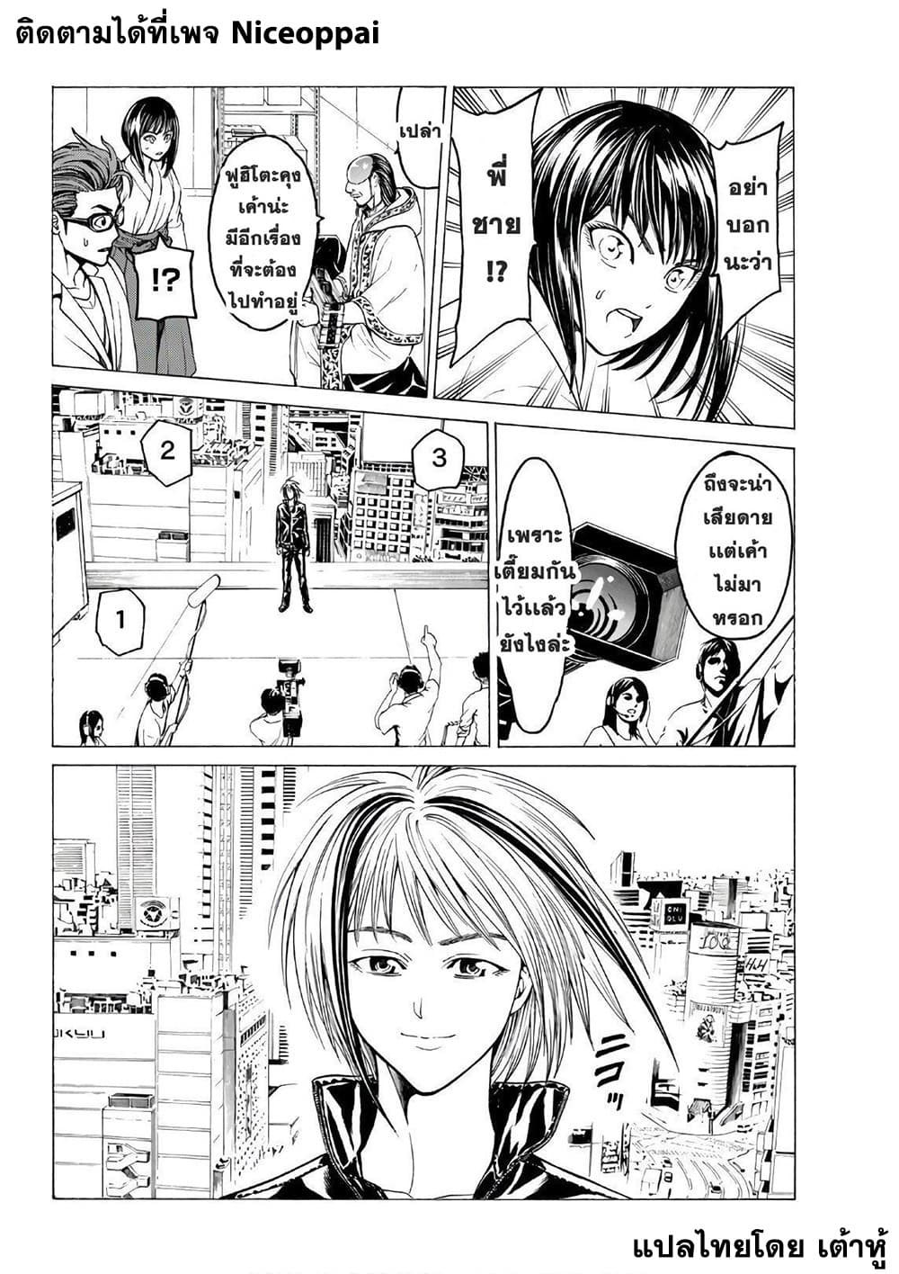 Kyoryuu Senki 15-เสียสละ