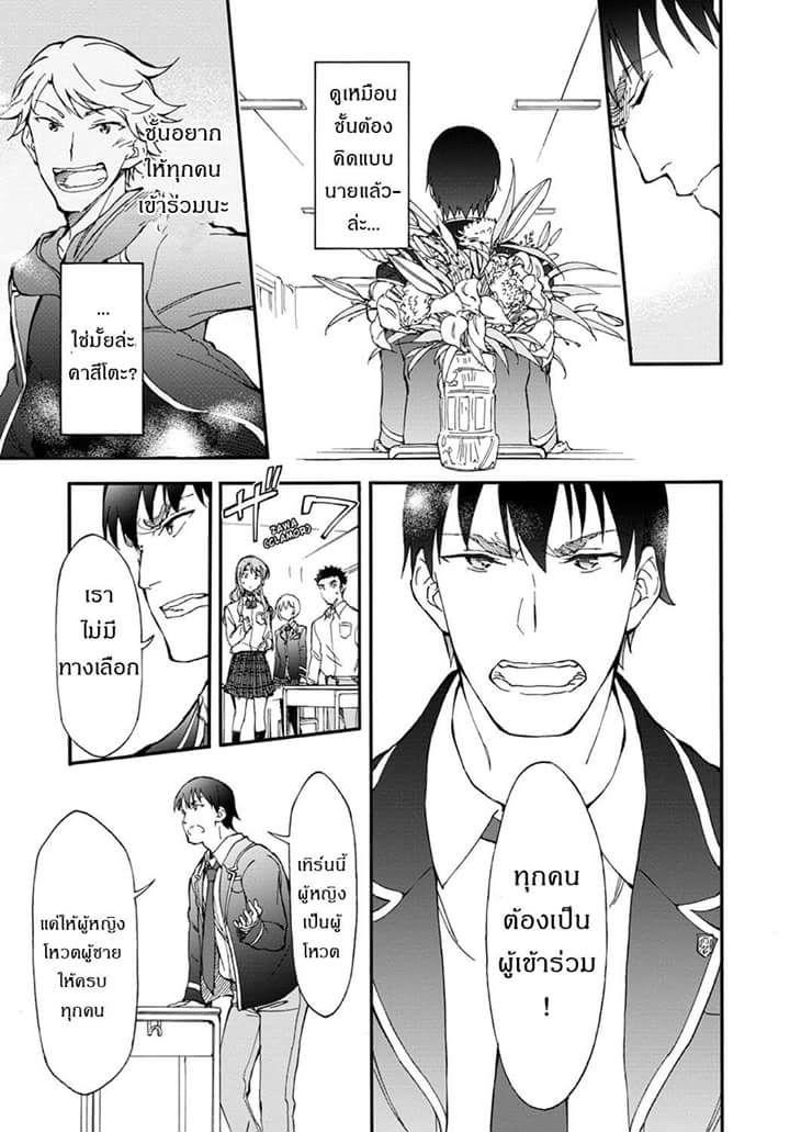 Touhyou Game - Anata ni Kuroki Ippyou o 4-4