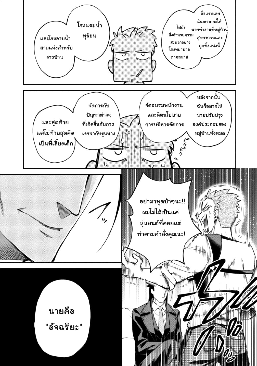 Maou-sama Retry! 13-13