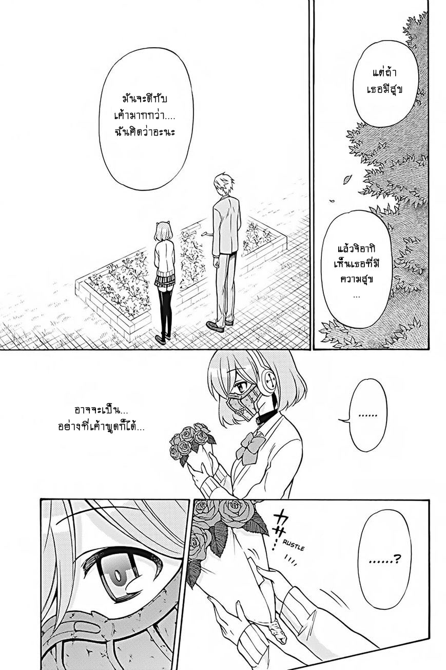 Kyou no Cerberus 27-เจ้าหมาที่ซู่มซาม