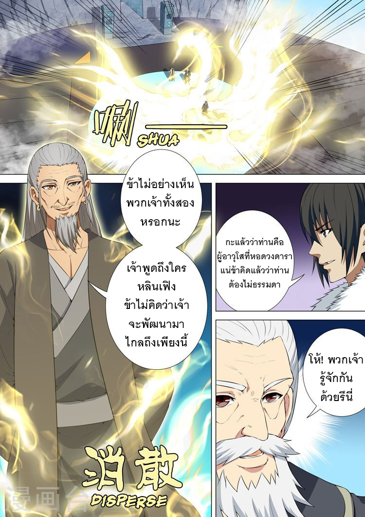 God of Martial Arts 27-ผ่านการทดสอบ