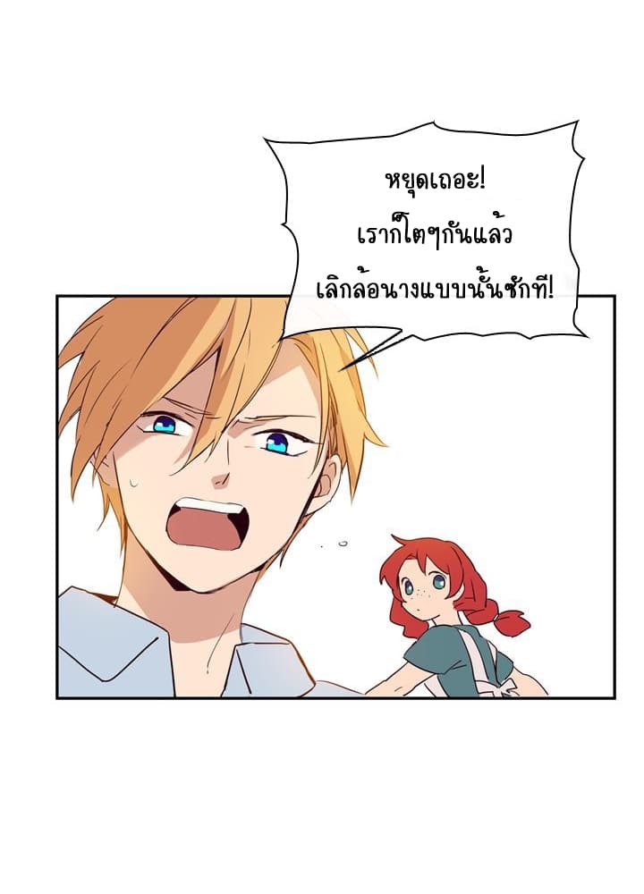 This Witch of Mine แม่มดยันเดเระกับไอ้หนุ่มใจงาม 1-1