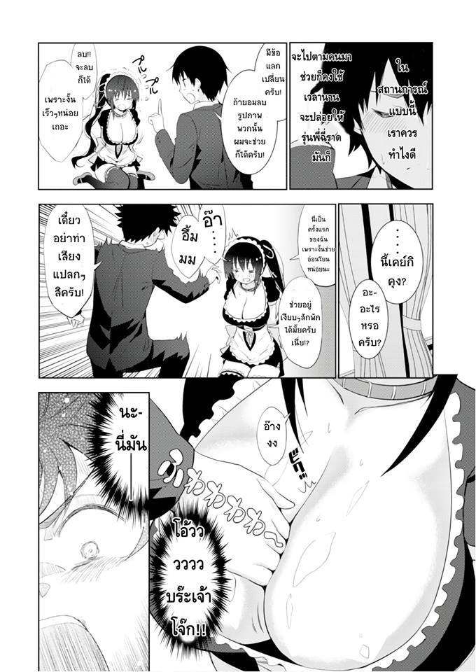 Kawaiikereba Hentai demo Suki ni Natte Kuremasu ka? 9-9