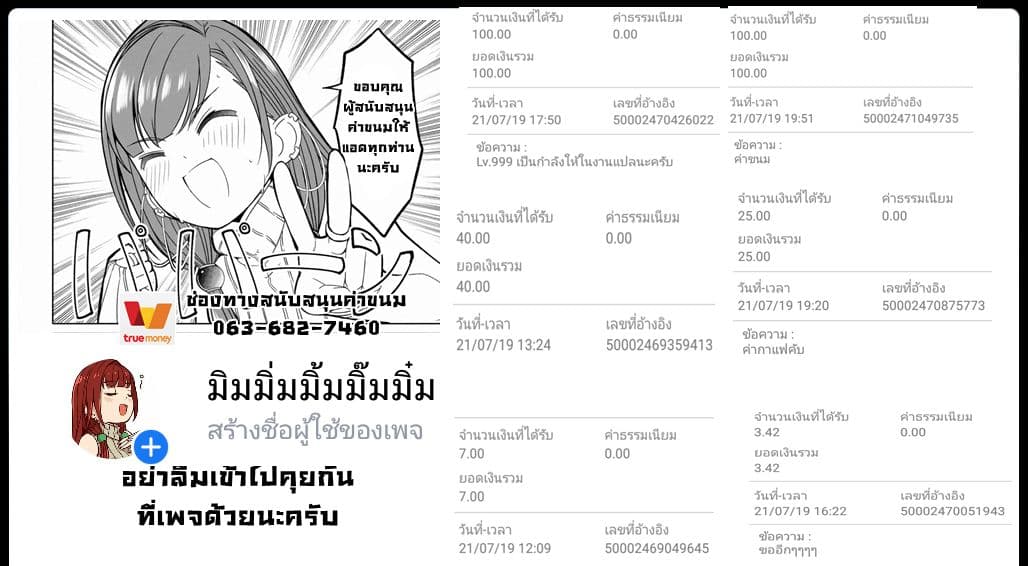 That Inferior Knight, Actually Level 999  อัศวินผู้ต่ำต้อยคนนั้น เลเวล 999 2.2-2.2