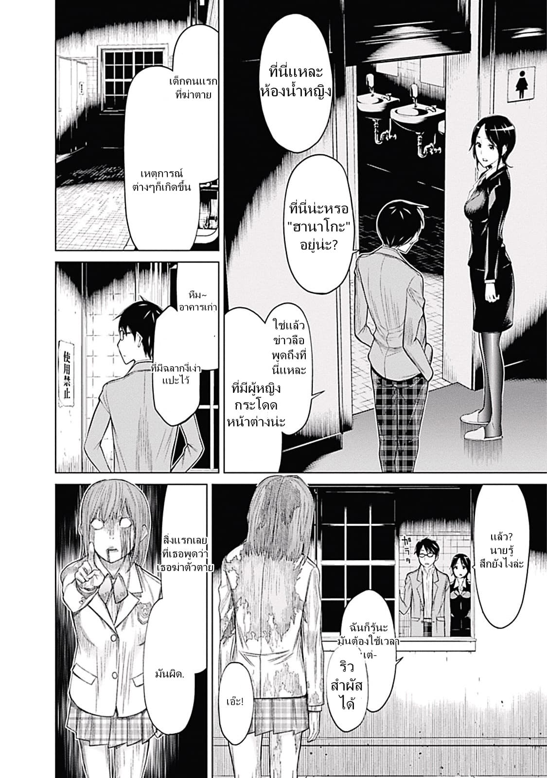 Kako to Nise Tantei 1-1