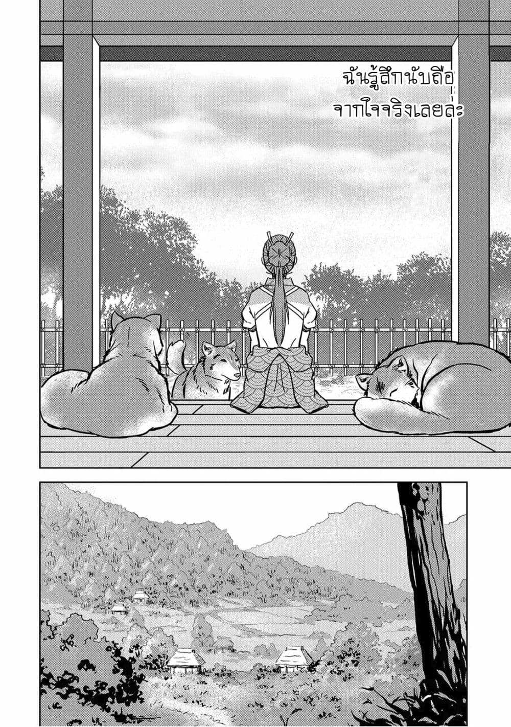 Sengoku Komachi Kuroutan: Noukou Giga 12-บุกโจมตี