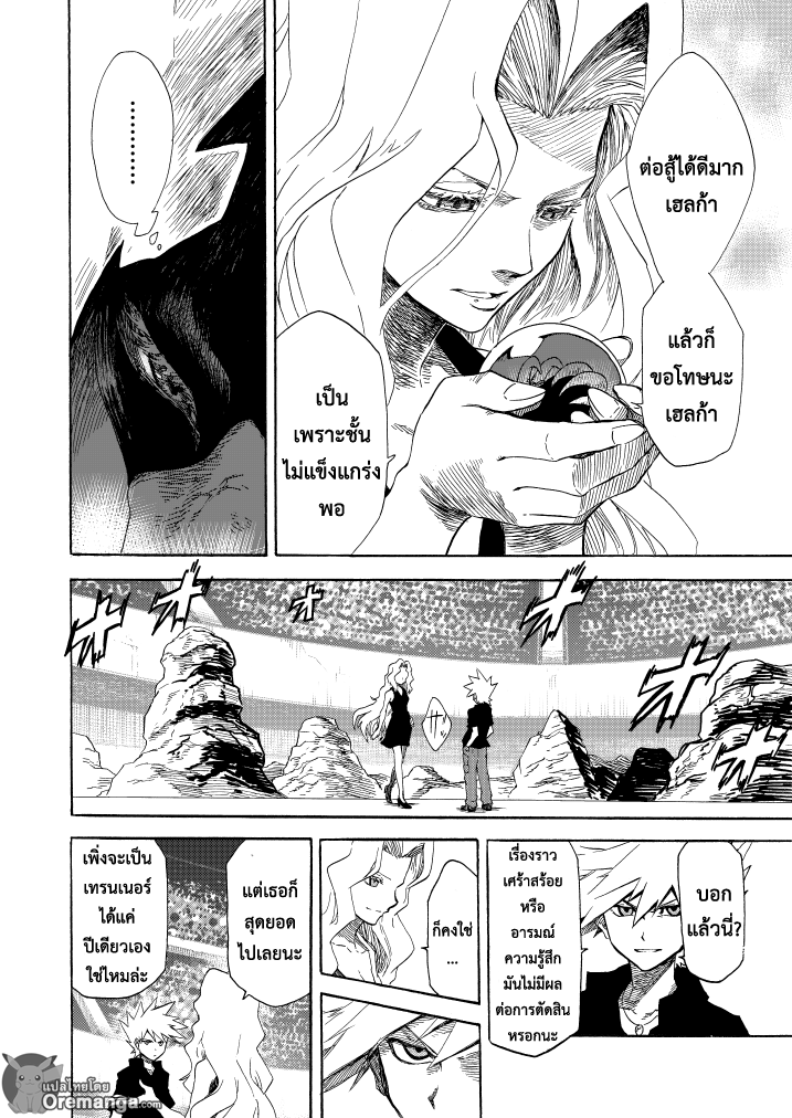 Pokemon Ouja no Saiten 10-การต่อสู้ของสัตว์ร้าย