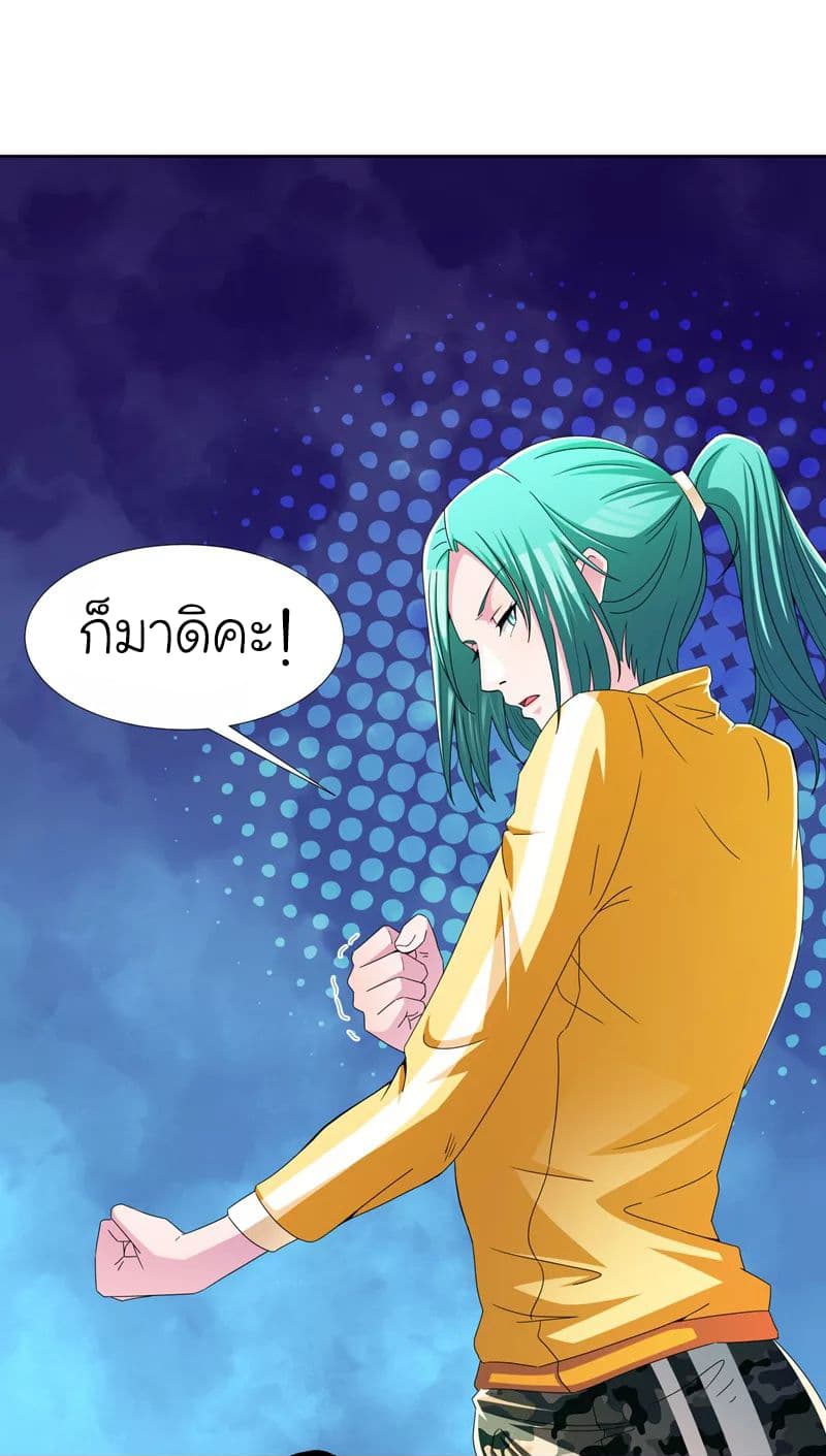 Picking up a School Beauty to Be Wife จับสาวสวยในโรงเรียนมาเป็นเมีย 38-38
