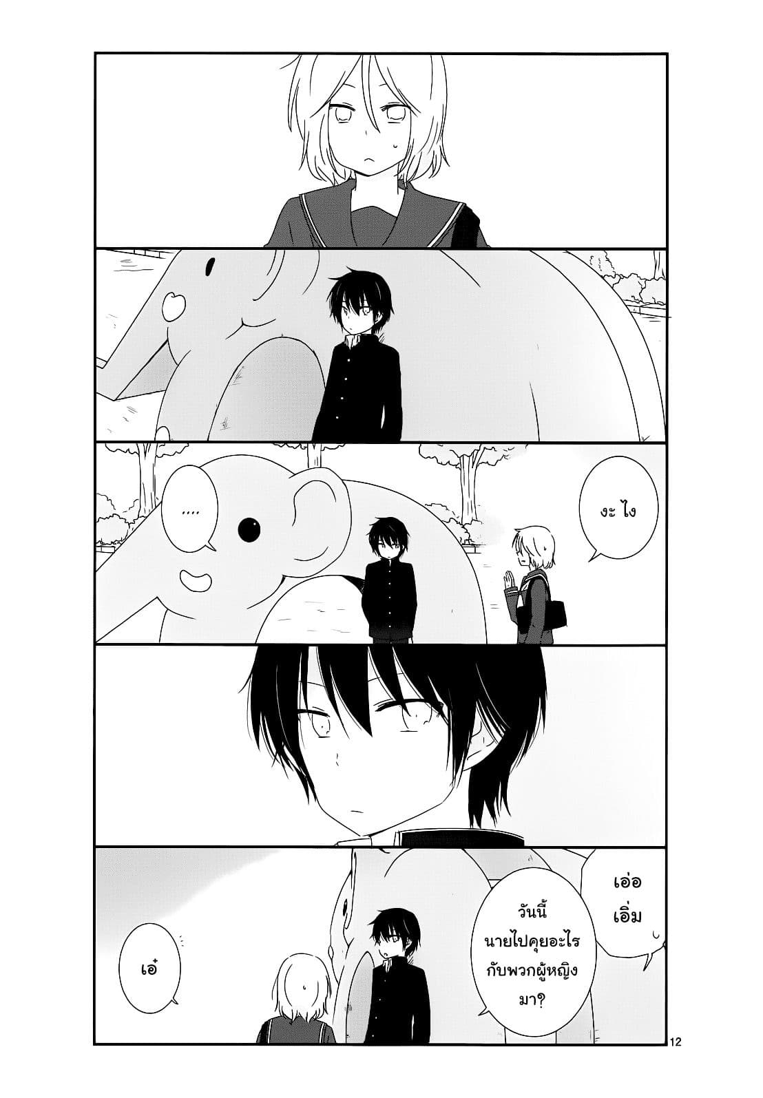 Shishunki Bitter Change 8-ดื้อด้าน