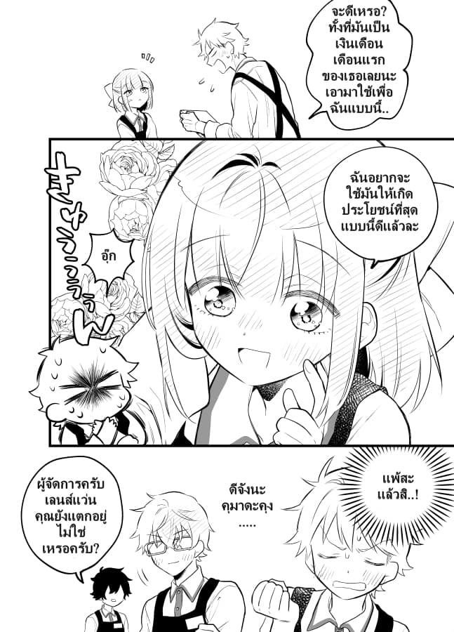 Tale of a Girl and a Delinquent Who's Bad with Women 15-15