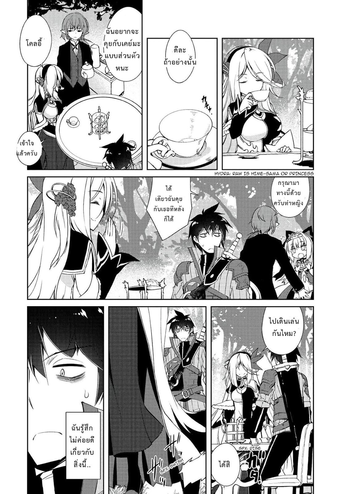 Lazy Dungeon Master ดันเจี้ยนมาสเตอร์ผู้ไม่อยากทำงานอย่างที่สุด 6-6