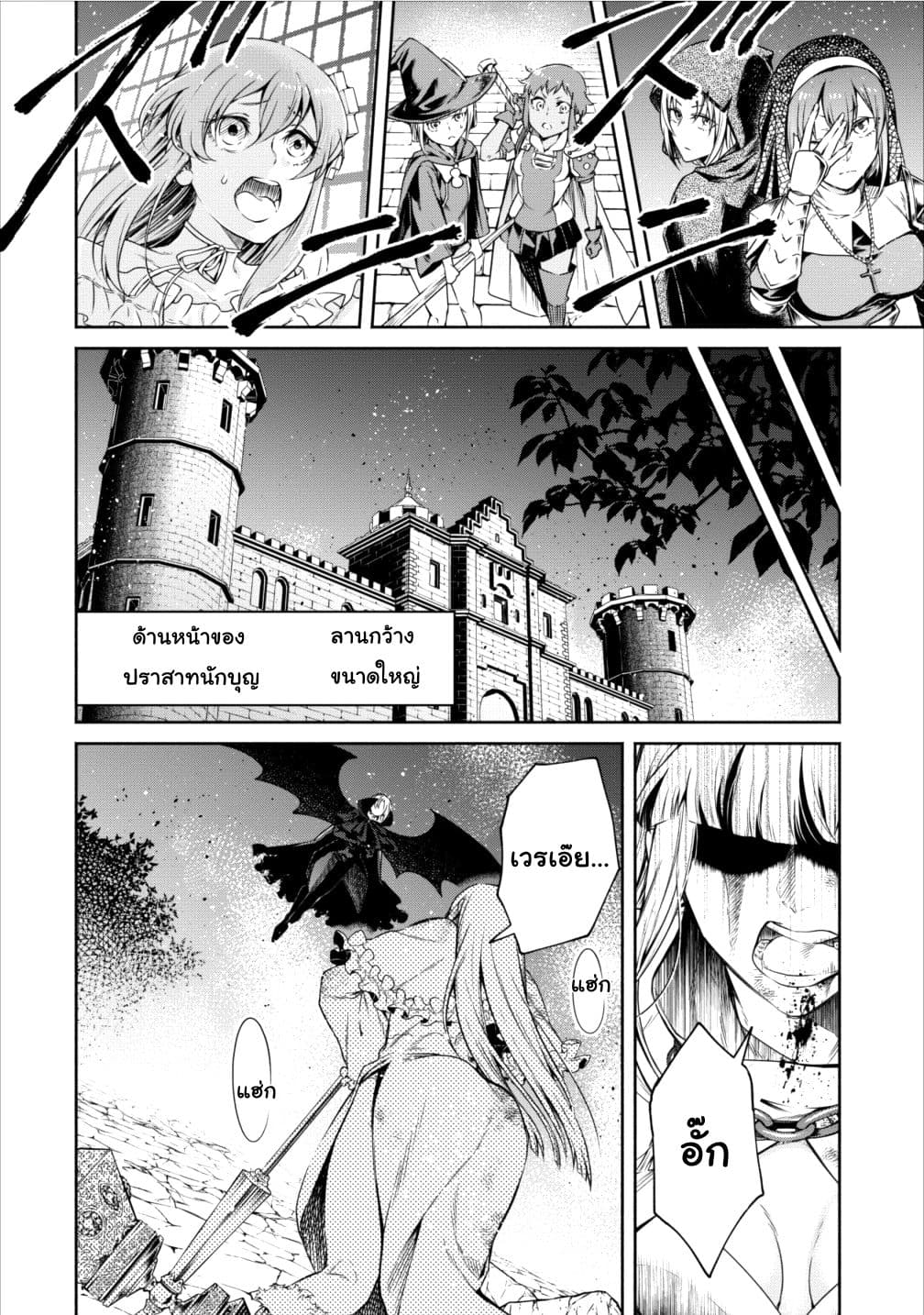 Maou-sama Retry! 9-9