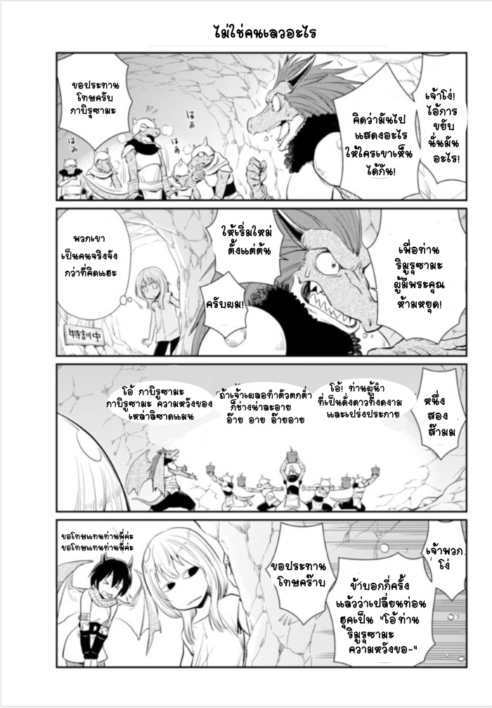 TenSura Nikki Tensei Shitara Slime Datta Ken 1-1