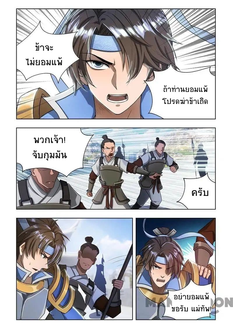 Lord of the Universe 3-3