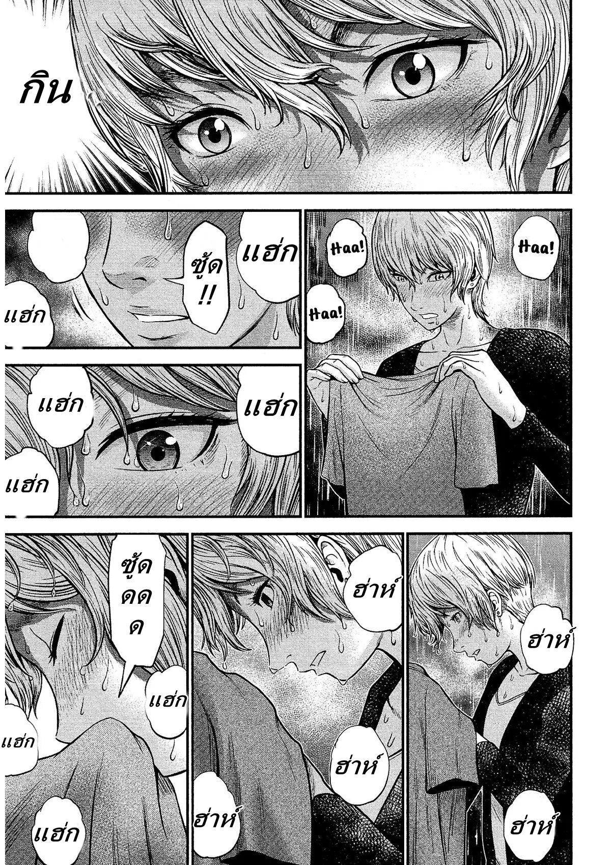Giniro no Genders 11-11