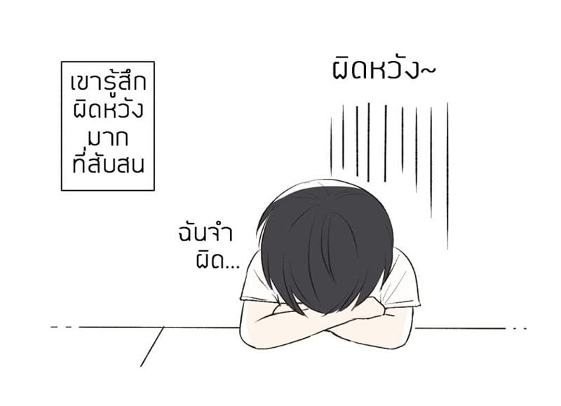 The Senior and Junior Broke Up Three Months Ago 3-ของฝาก