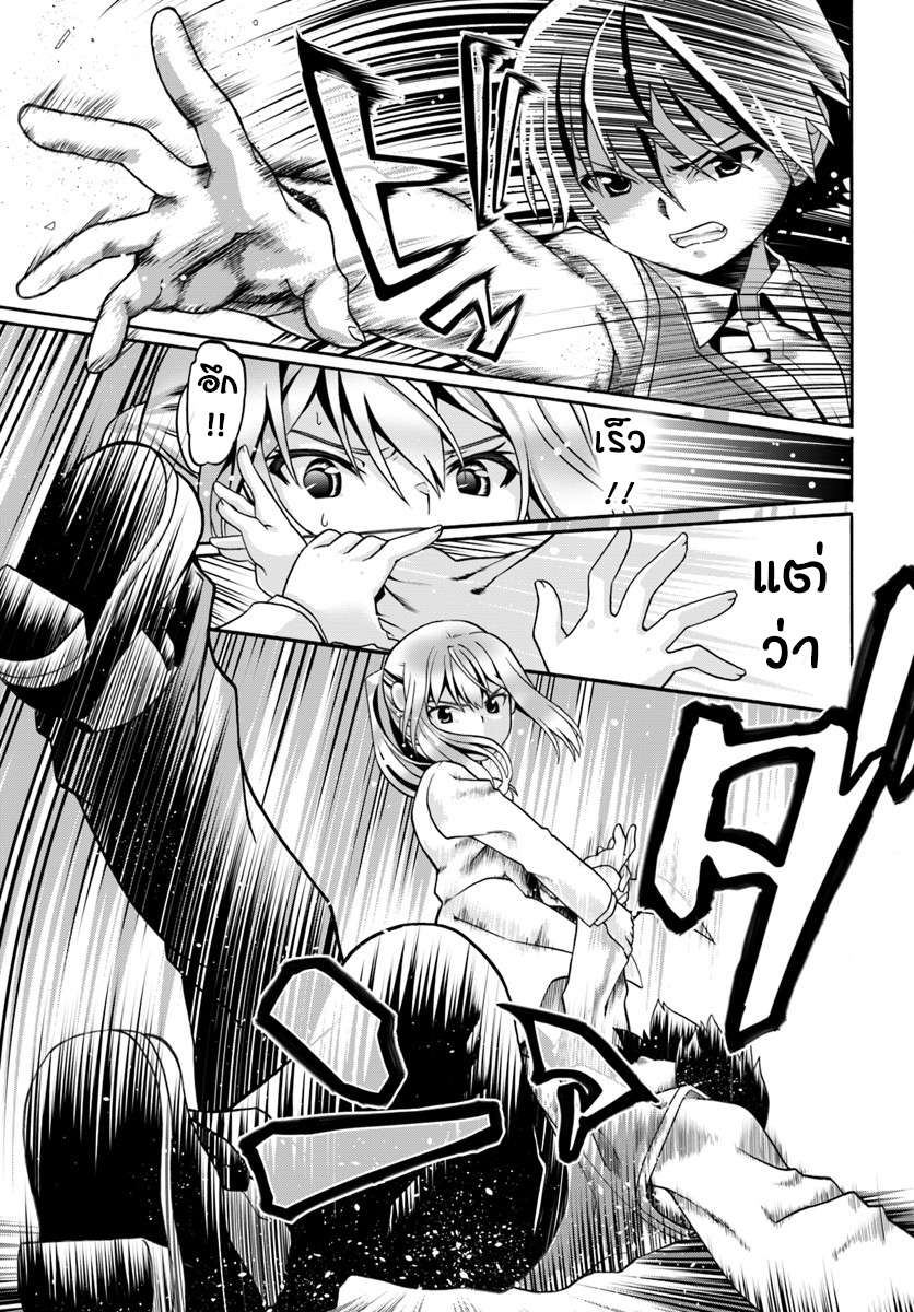 Douyara Watashi No Karada Wa Kanzen Muteki No You Desu Ne 2-2