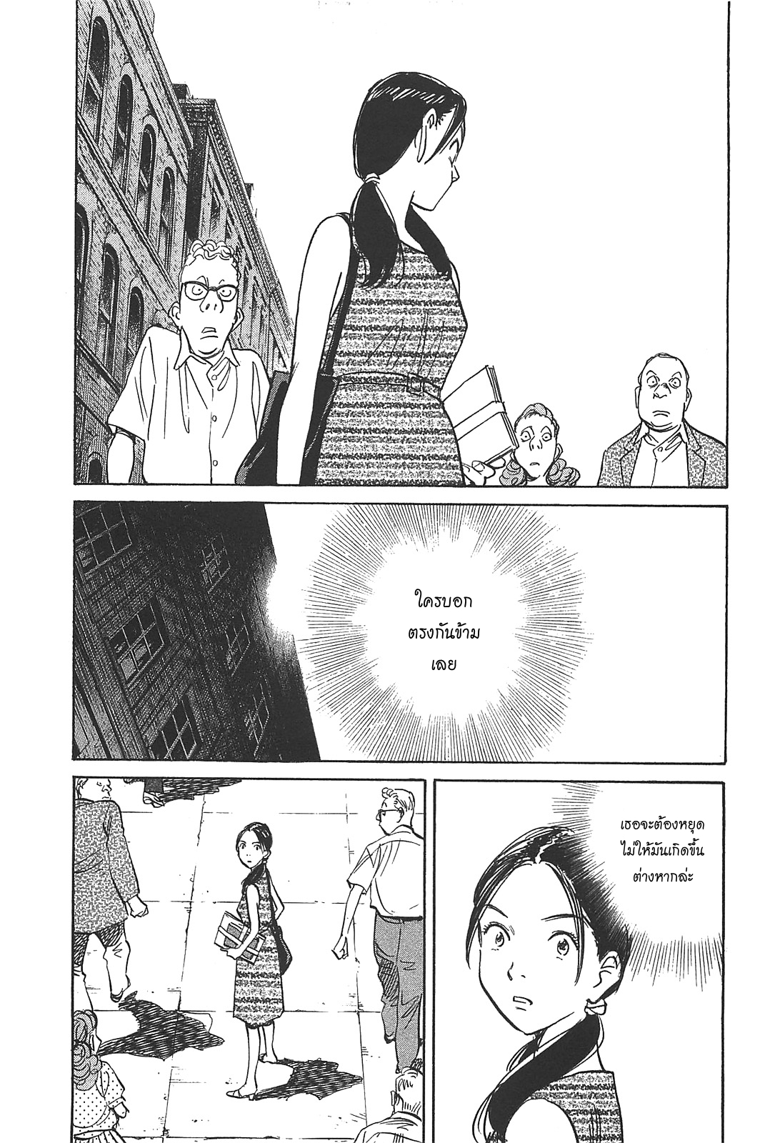 Billy Bat 53-ความต่อเนื่องของความฝัน