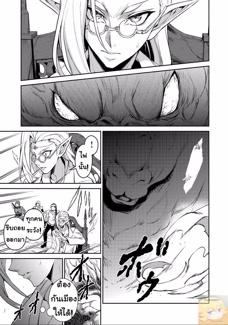 A Wild Last Boss Appeared! 4-4