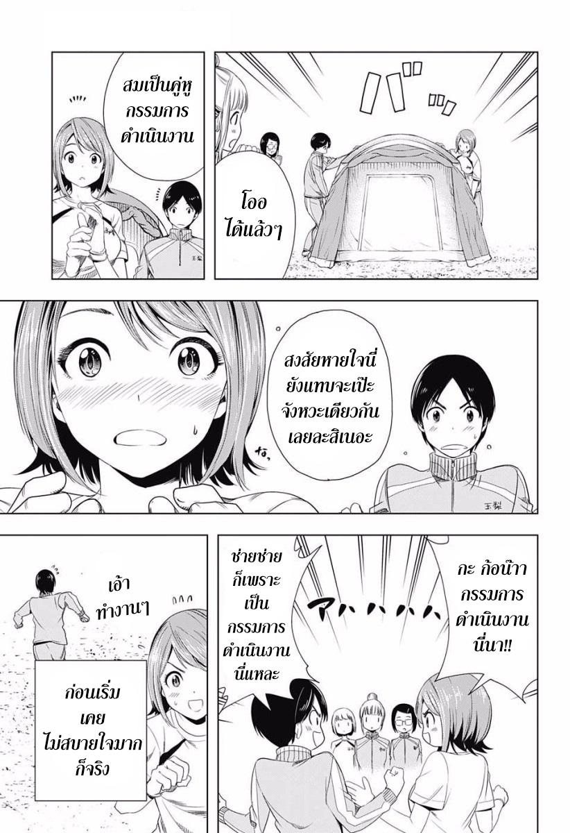 Cross Account 10-ผม X ฉัน