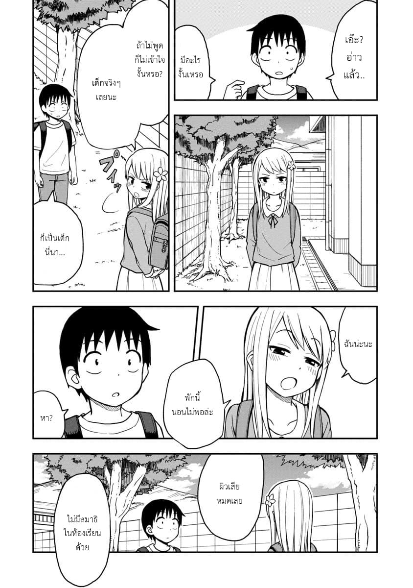 Himeno-chan ni Koi wa Mada Hayai รักยังเร็วไปสำหรับฮิเมโนะจัง 1-1