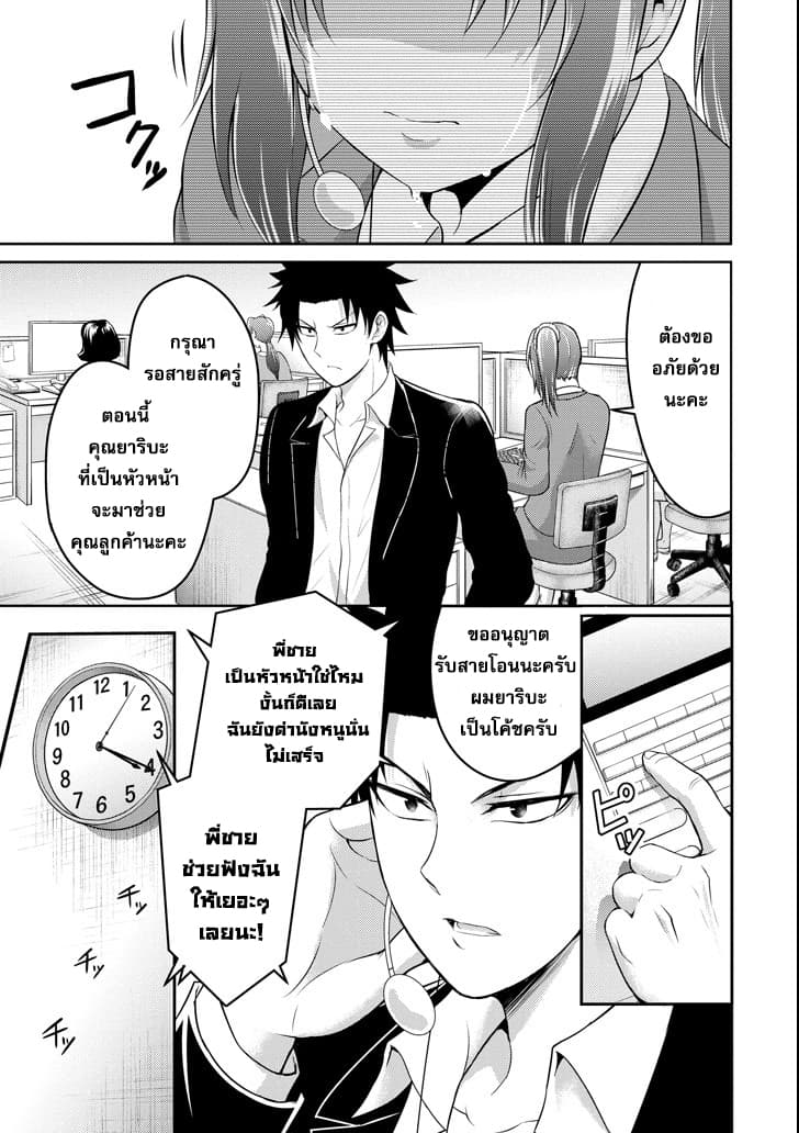 29 to JK 13-พ่อและลูกสาว