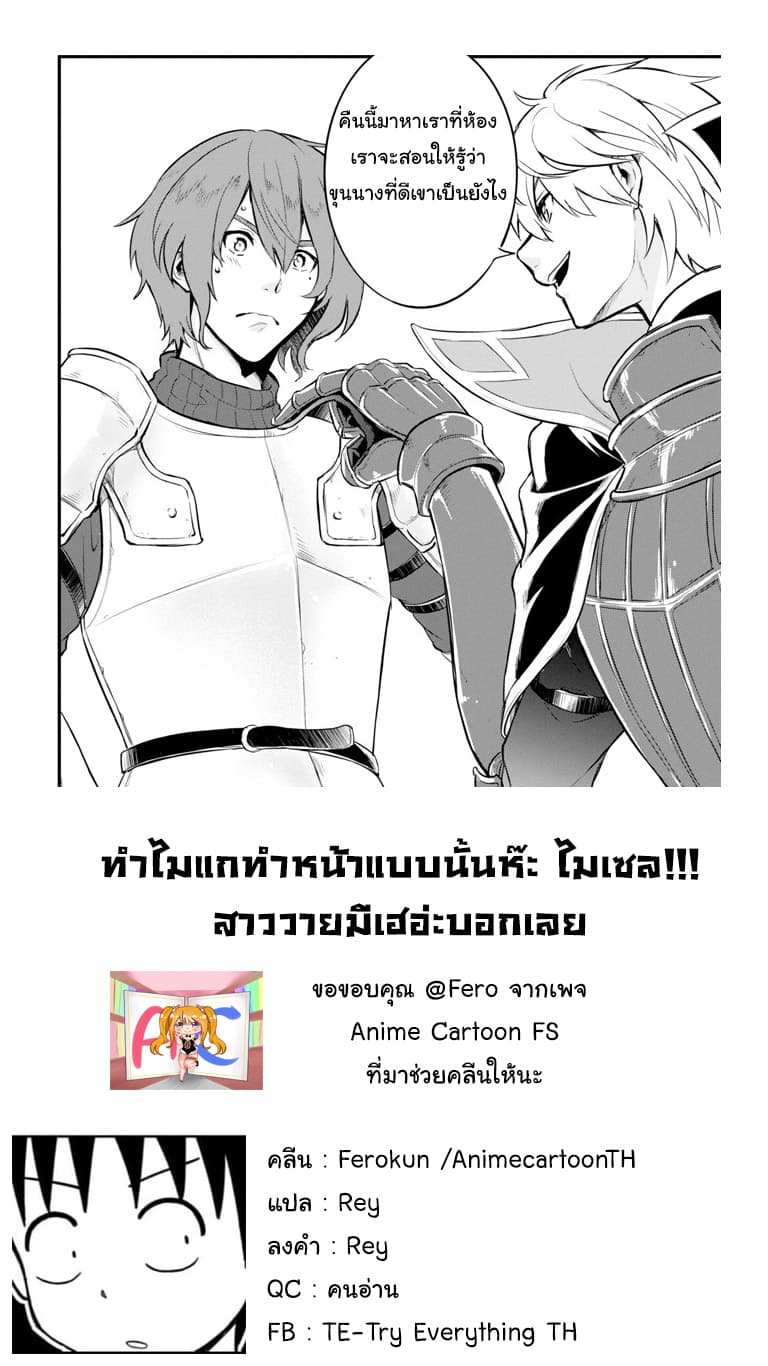 Oda Nobunaga to Iu Nazo no Shokugyo ga Mahou Kenshi yori Cheat Dattanode, Oukoku wo Tsukuru Koto ni Shimashita 13-สงครามเพื่อเอกภาพของฟอร์ดเนเลีย (2)