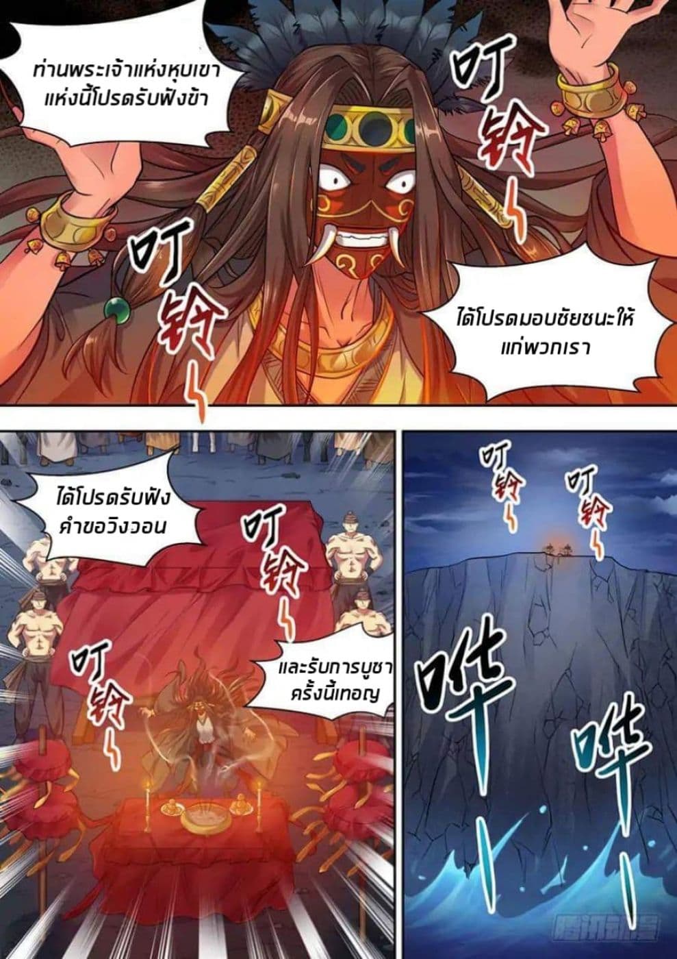 Dragon King Awakening 1-1