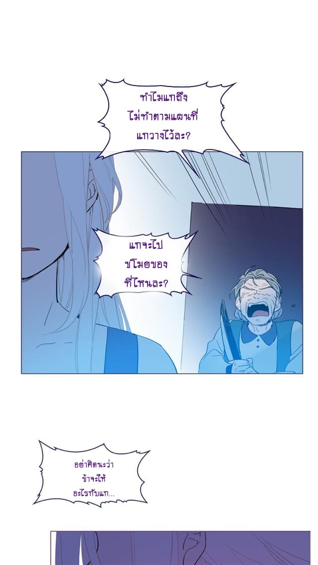 This Witch of Mine แม่มดยันเดเระกับไอ้หนุ่มใจงาม 16-16