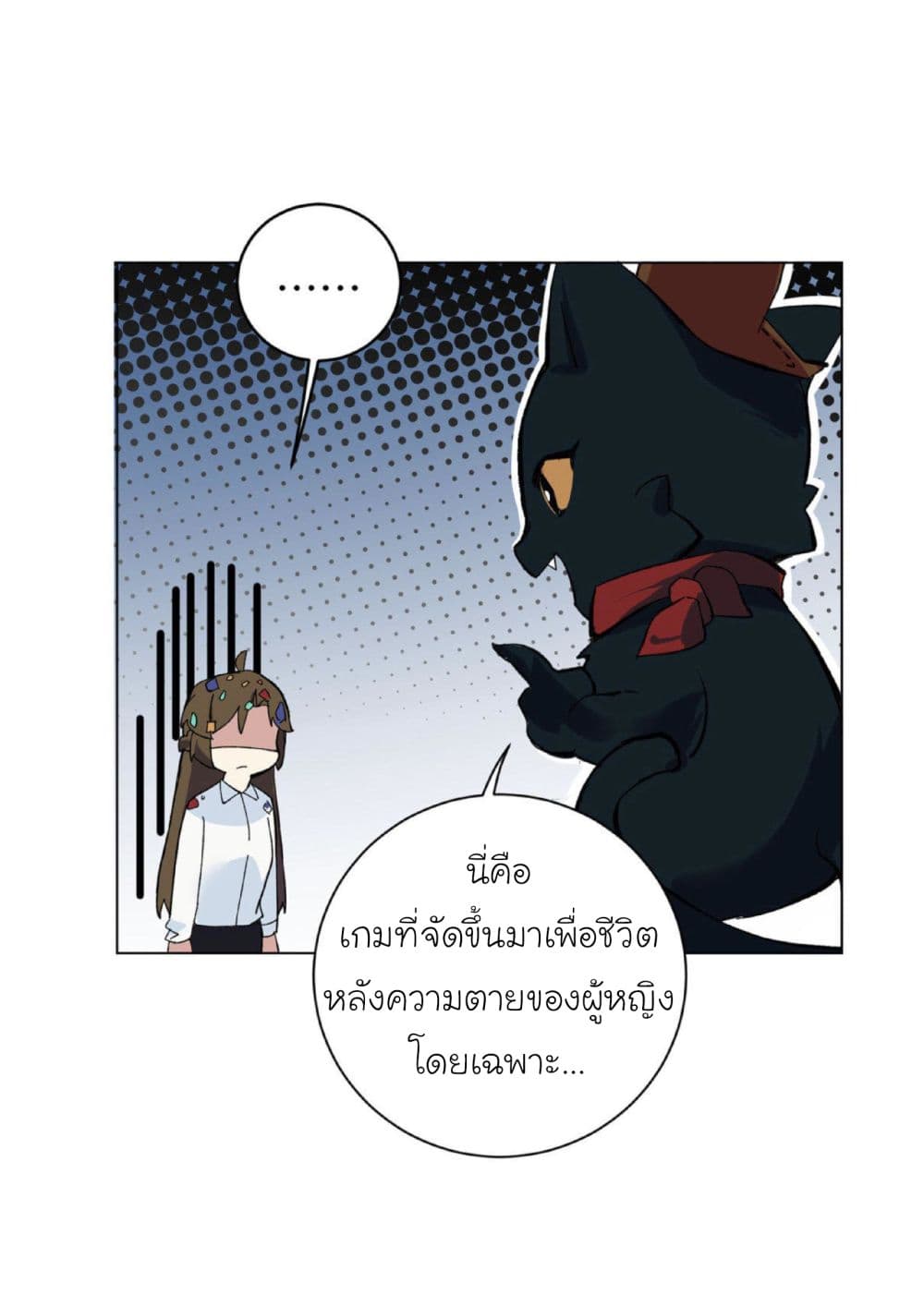 Princess Wars ศึกชิงเจ้าชาย 1-1
