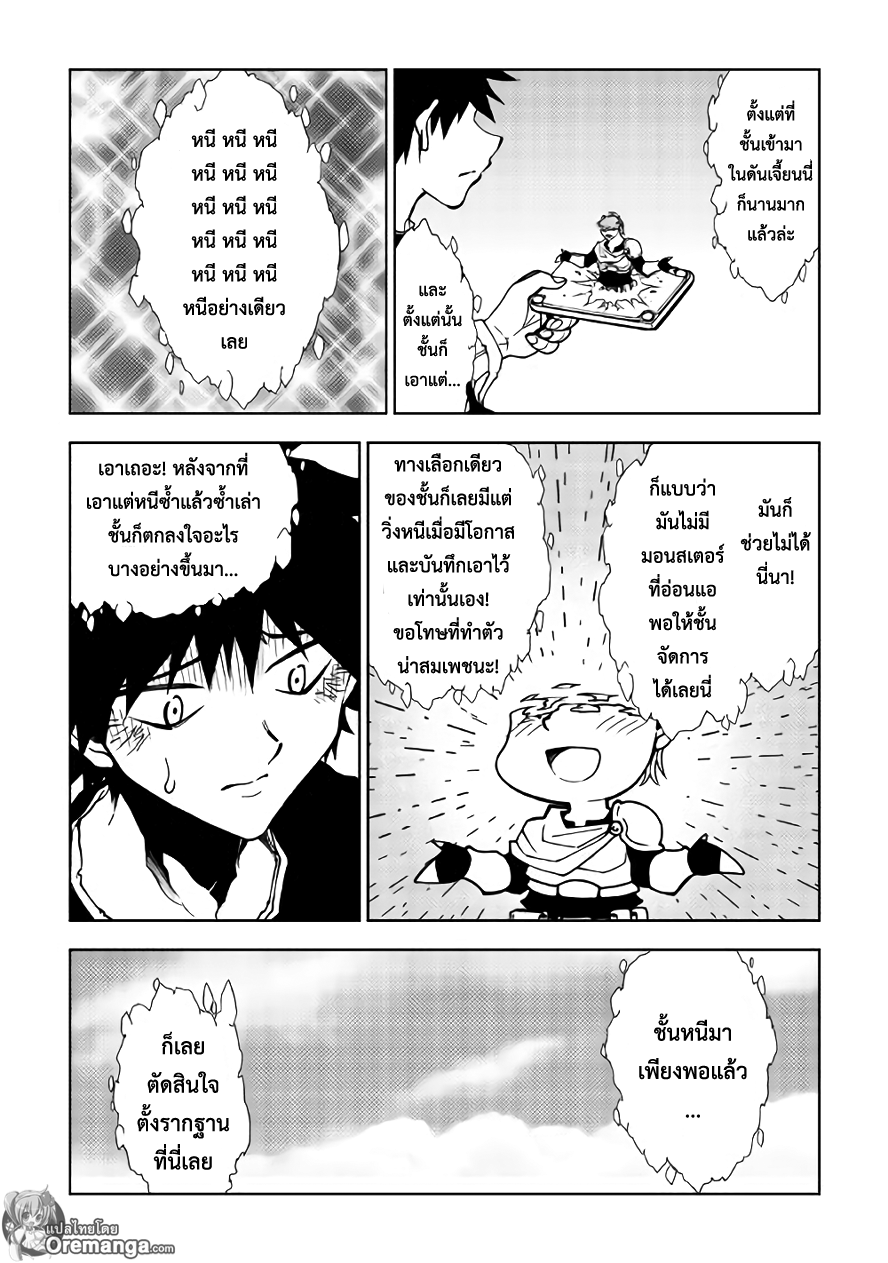 Dungeon Seeker 24-24